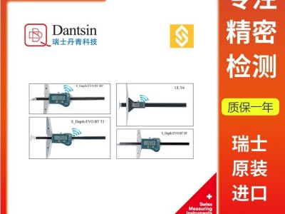 瑞士丹青sylvac量具数显深度卡尺蓝牙数据传输图1