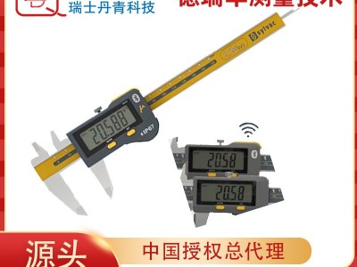 瑞士sylvac数显蓝牙游标卡尺150mm 8