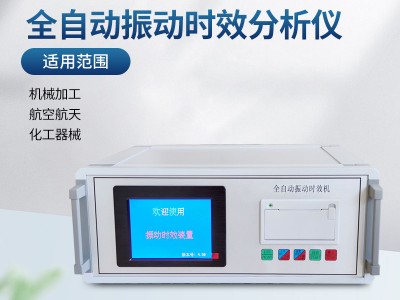 全自动振动时效机图2