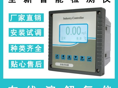 YZL-DO100荧光法工业水质在线溶氧仪图4
