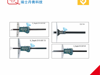 瑞士丹青sylvac量具数显卡尺数显深度卡尺0-300mm图2