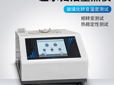 差示扫描量热分析仪图2