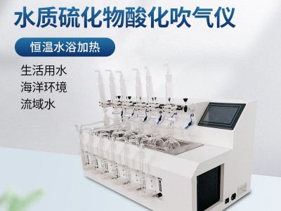 硫化物吹气仪图3