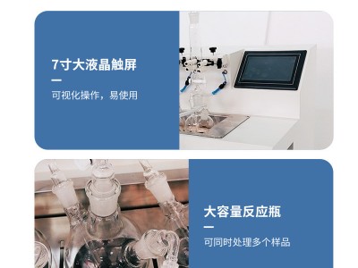 硫化物吹气仪图5