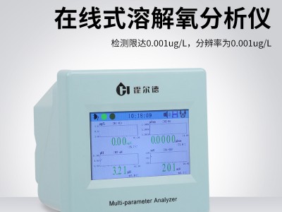 在线微量溶解氧分析仪图4