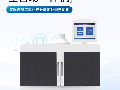 游离二氧化硅前处理仪图5