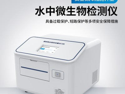 酶底物法水质检测仪图5