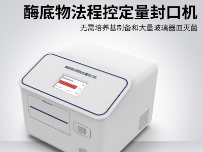 酶底物法水质检测仪图4