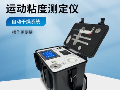 运动粘度测定仪图2