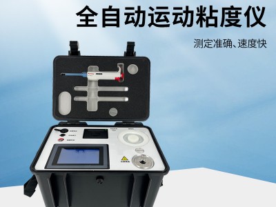 运动粘度测定仪图3