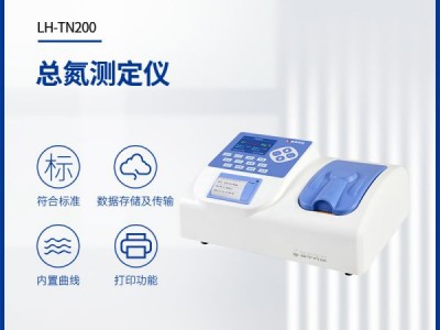 连华科技总氮测定仪LH-TN200