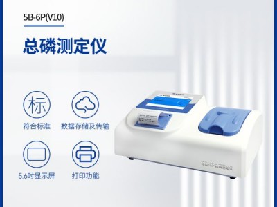 连华科技总磷测定仪5B-6P(V10)
