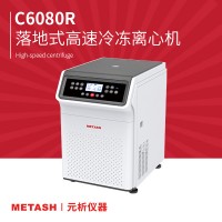 上海元析大容量落地式高速冷冻离心机C6080R