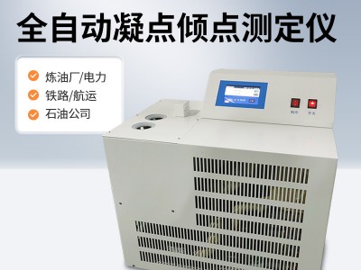 凝点倾点测定仪图2