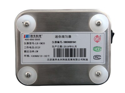 连华科技迷你混匀器LH-OM20型图4