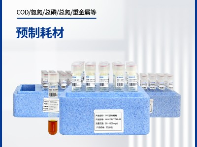连华科技管装预制耗材图1