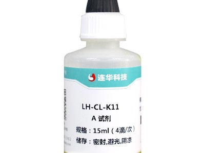 连华科技氯离子快检盒图7