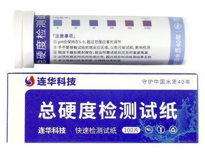 连华科技总硬度检测试纸图6
