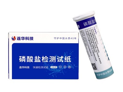 连华科技磷酸盐检测试纸图5