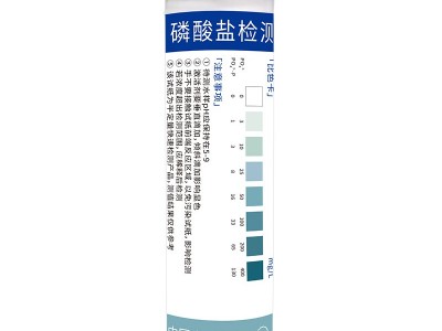 连华科技磷酸盐检测试纸图6