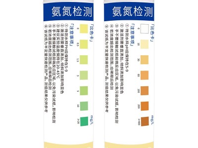 连华科技氨氮检测试纸图7