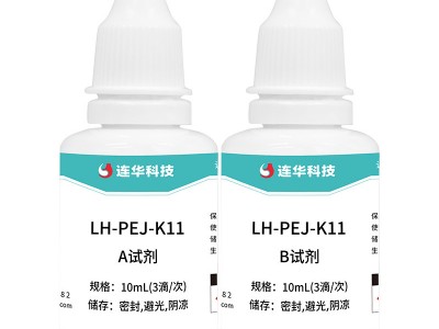 连华科技偏二甲基肼快检盒图4