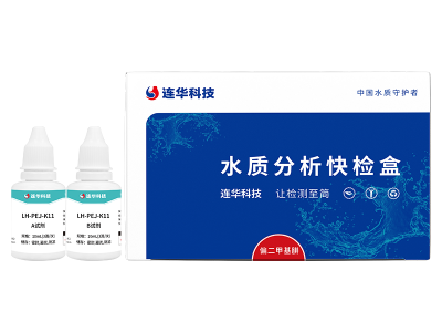 连华科技偏二甲基肼快检盒图2