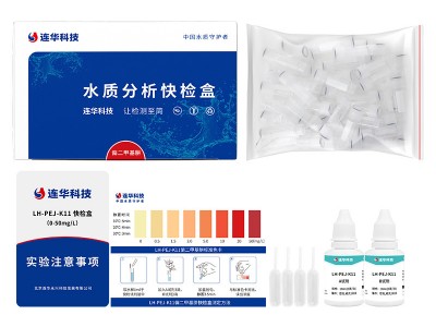 连华科技偏二甲基肼快检盒图6
