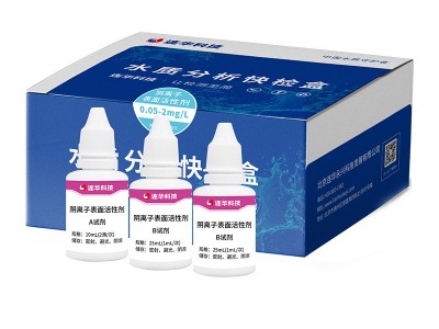 连华科技阴离子表面活性剂快检盒图6