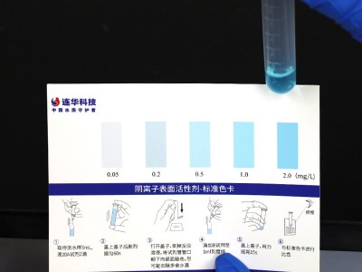 连华科技阴离子表面活性剂快检盒图3