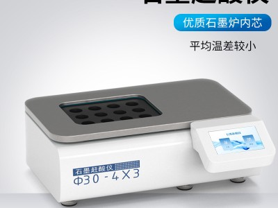 石墨赶酸仪图4