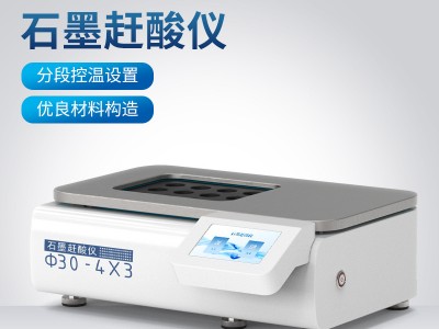 石墨赶酸仪图3