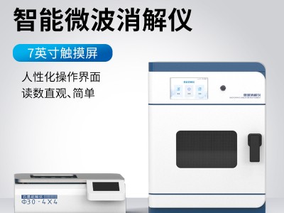 智能消解仪图3