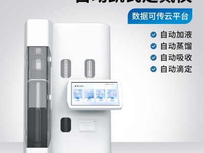 凯氏定氮仪图4