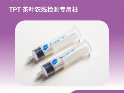 艾杰尔CleanertTPT专用柱1g/6mL, 30