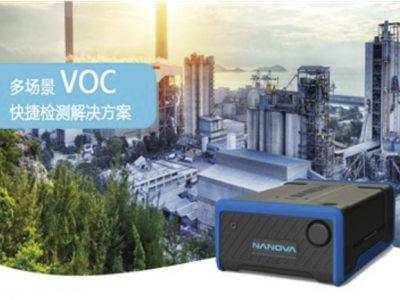 NovaTest P100便携式VOC检测仪