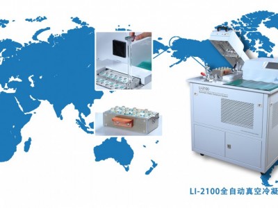 LI-2100全自动真空冷凝抽提系统