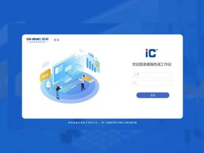 离子色谱工作站