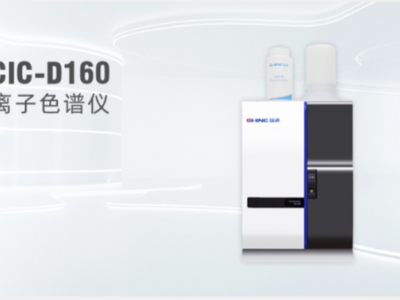 CIC-D160型离子色谱仪