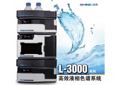L-3000高效液相色谱系统