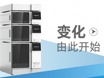 盛瀚CLC-2100 液相色谱HPLC/UHPLC