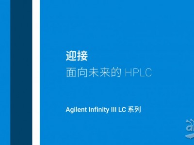 安捷伦Agilent 1260 Infinity III P