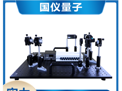 国仪量子 国产量子光学实验平台 量子随机数产生图2