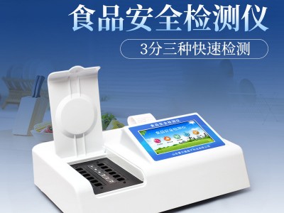 挥发性盐基氮检测仪图3
