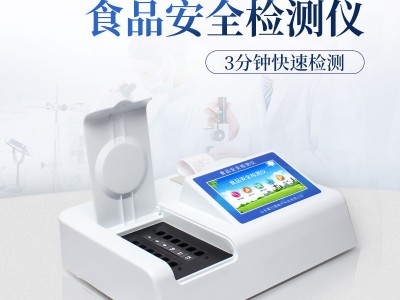 挥发性盐基氮检测仪图2