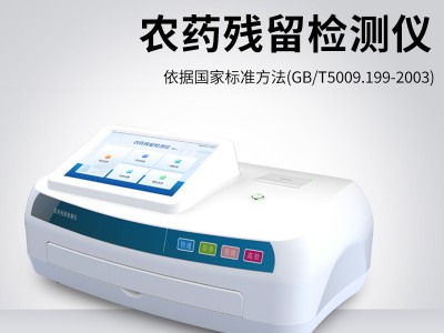 农药残留检测仪图3