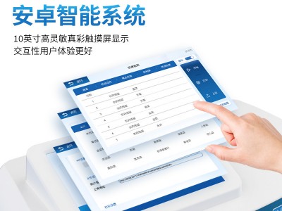 农药残留检测仪图5