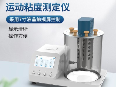 运动粘度仪图2