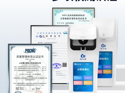 手持式COD氨氮检测仪图3