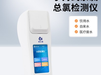 便携式余氯二氧化氯分析仪图5